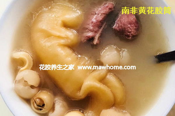 黃花膠腥味淡，口感爽滑