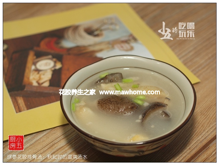 球參排骨花膠湯的做法