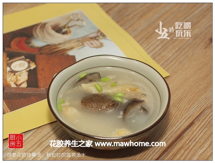 球參排骨花膠湯的做法