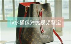 lv水桶包回收大概什么價格，全新lv包包回收一般幾折