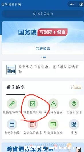 48小時核酸證明怎么開提前幾天做，網上可查核酸檢測報告電子版
