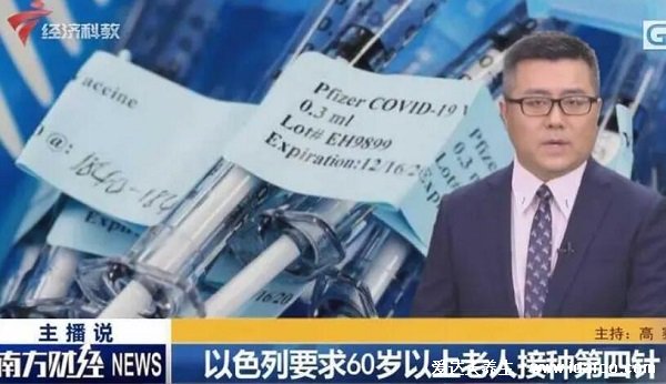 新冠疫苗第四針疫苗什么時候打，序貫加強免疫非第四針(等官方) 