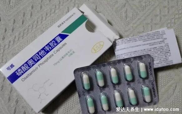 奧司他韋千萬不要給孩子吃，1歲以下有副作用(治甲型乙型流感)