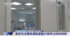 奧密克戎5到7天可自愈嗎，癥狀輕微但自