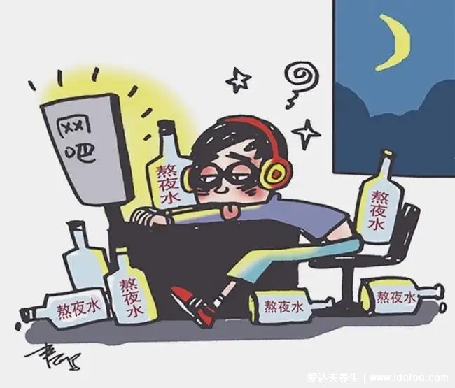 熬更守夜傷害太大了！很多人不知道，還在堅持熬更守夜