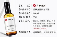 仁和防脫育發液怎么樣(仁和匠心防脫洗發水效果怎么樣)