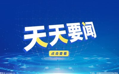 多地要求“下架”檳榔 檳榔產業亟需為劃“紅線”