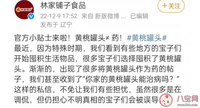 黃桃罐頭能緩解新冠癥狀嗎 咳嗽時食用罐頭或加重癥狀