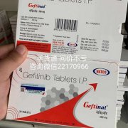 吉非替尼靶向藥價格(靶向藥吉非替尼的價格是多少錢)