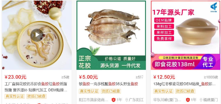魚膠價格表以及不同種類的魚膠價格