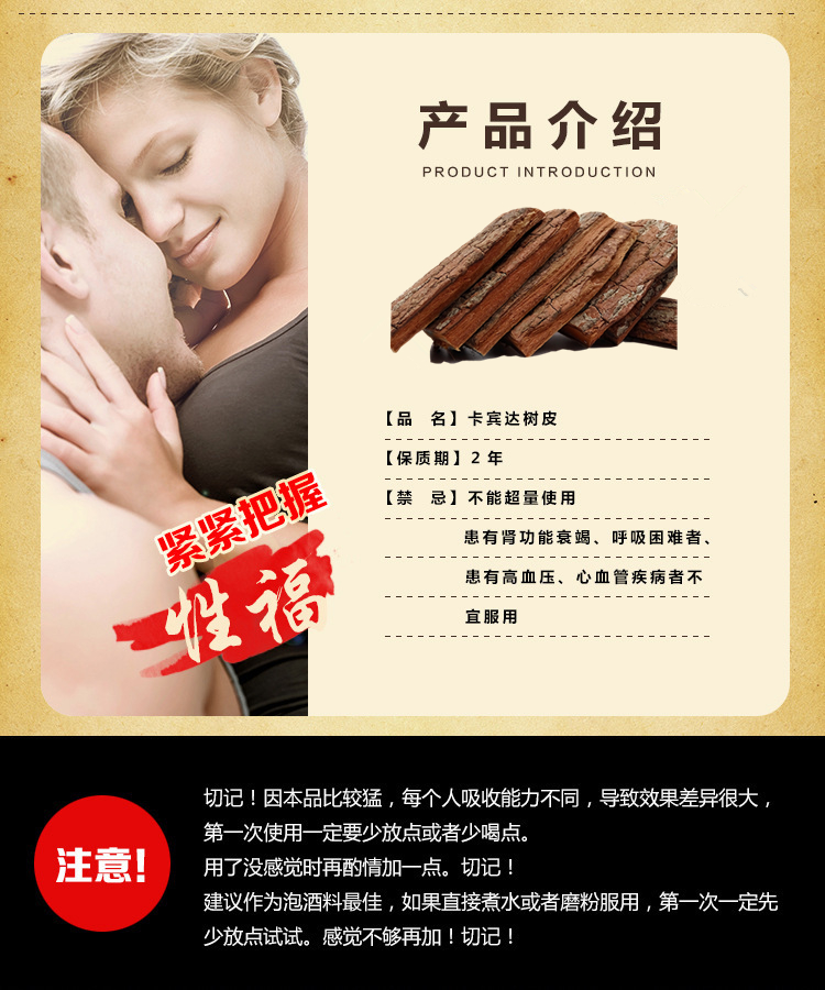 卡賓達樹皮泡酒好還是泡水好